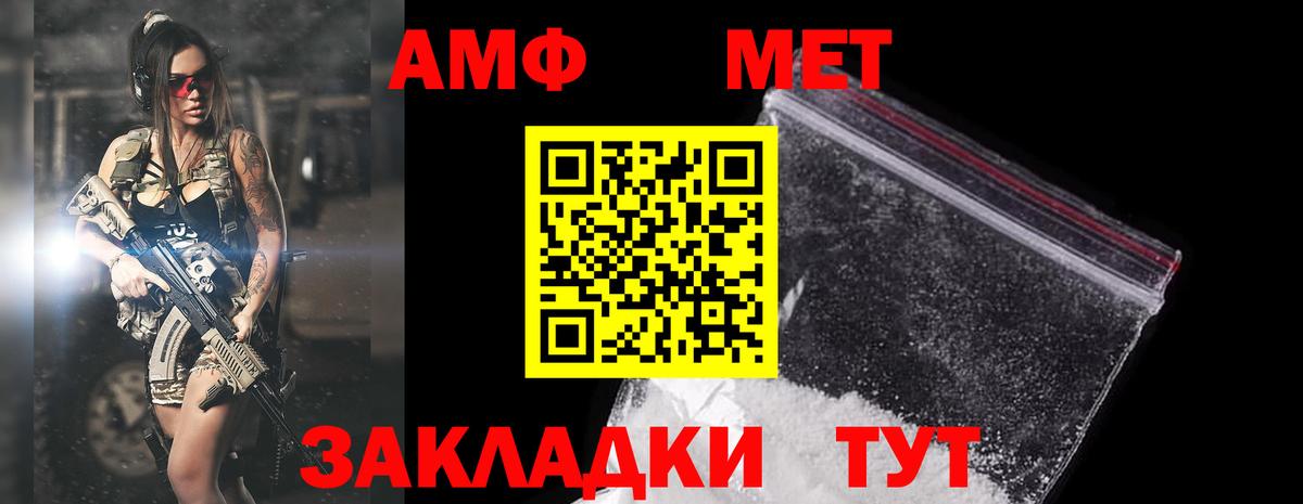 АМФ 97% Муравленко