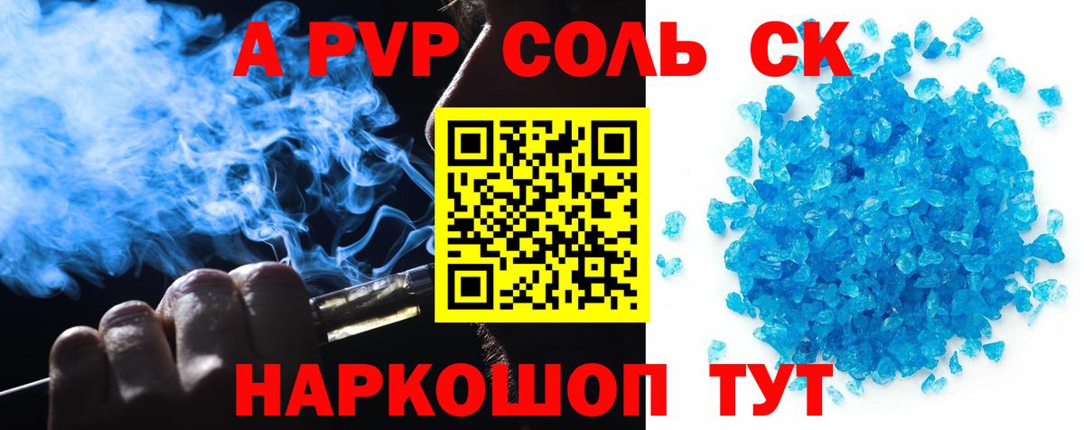 Alpha-PVP мука  Alfa_PVP  Вход с VPN  Муравленко  A PVP крисы CK 