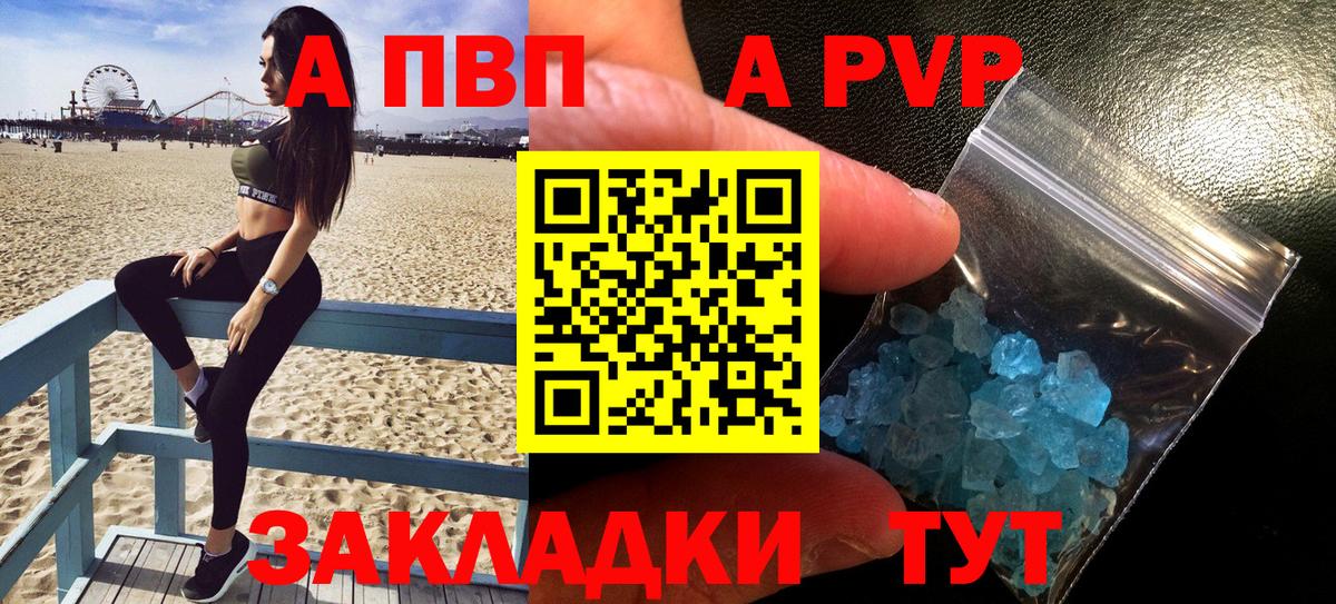 APVP Соль Муравленко