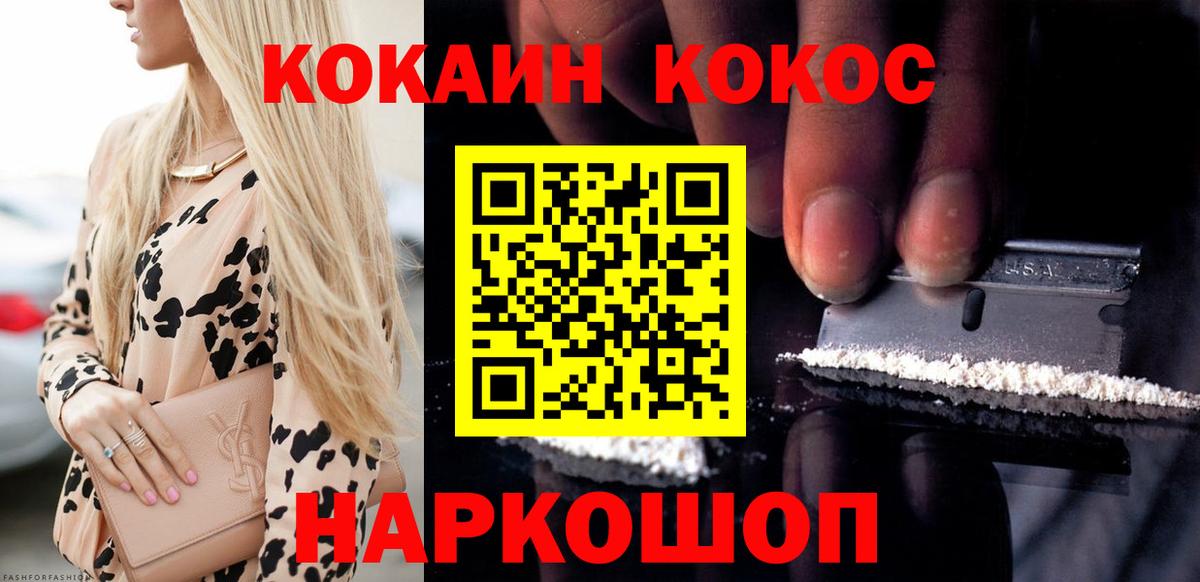 Кокаин Columbia Муравленко