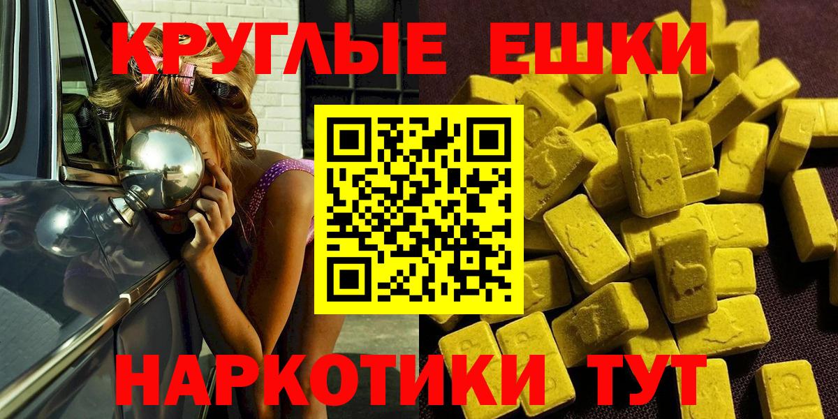 Муравленко  Экстази таблы  ЭКСТАЗИ mix  Ecstasy  Вход с VPN 