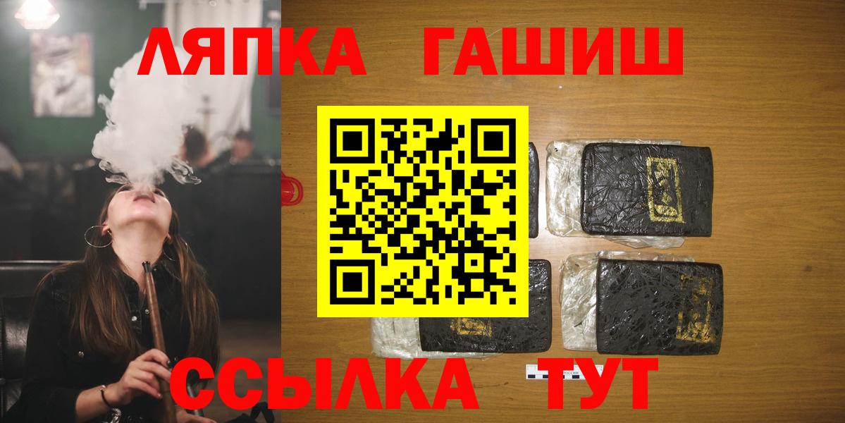 Муравленко  Гашиш Изолятор  Вход с VPN  ГАШИШ AMNESIA HAZE 