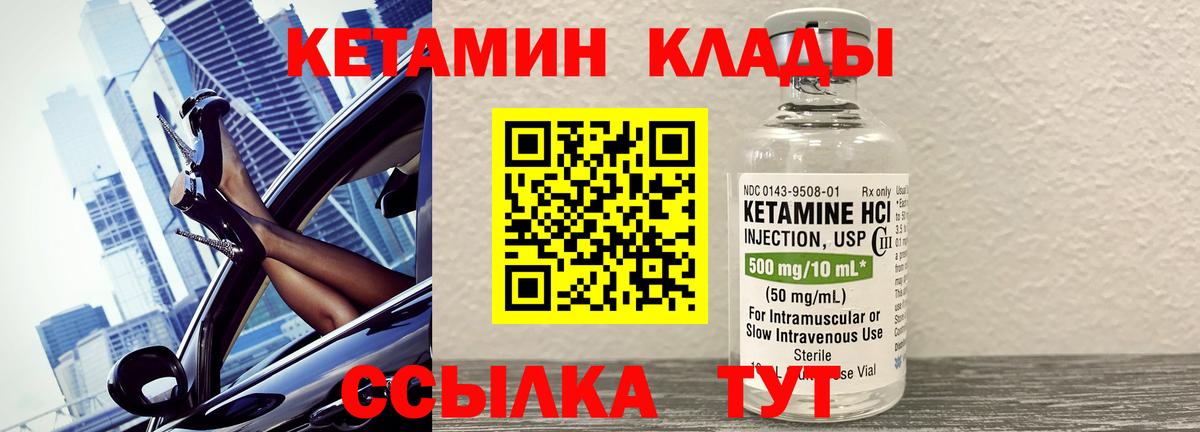 Кетамин ketamine Муравленко
