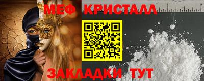 мяу мяу кристалл Бугуруслан