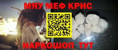 мяу мяу кристалл Бугуруслан