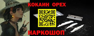 кокаин перу Будённовск