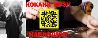 кокаин перу Будённовск