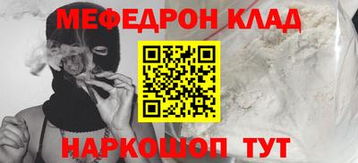 мяу мяу кристалл Бугуруслан