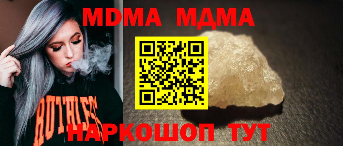 Муравленко  MDMA VHQ  Вход с VPN  MDMA кристаллы 