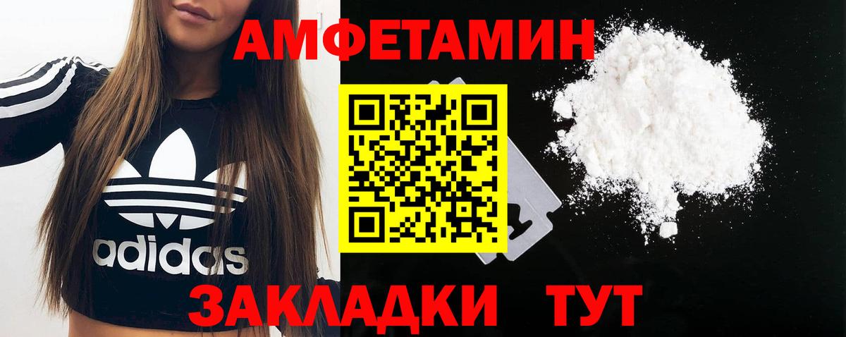 МЕТАМФЕТАМИН Декстрометамфетамин 99.9% Муравленко