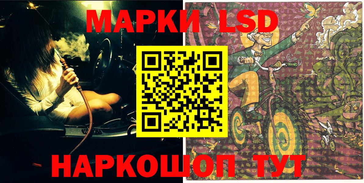 Марки NBOMe 1,8мг Муравленко