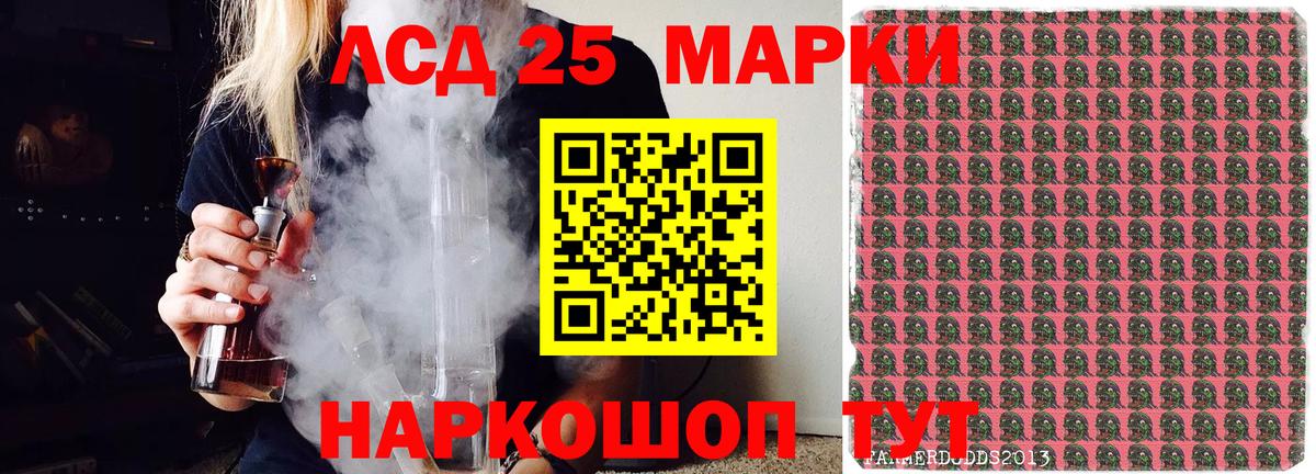 Наркотические марки  Марки 25I-NBOMe 1,5мг  Вход с VPN  Муравленко 