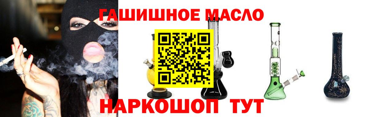 Муравленко  ТГК гашишное масло  Вход с VPN  Дистиллят ТГК концентрат 